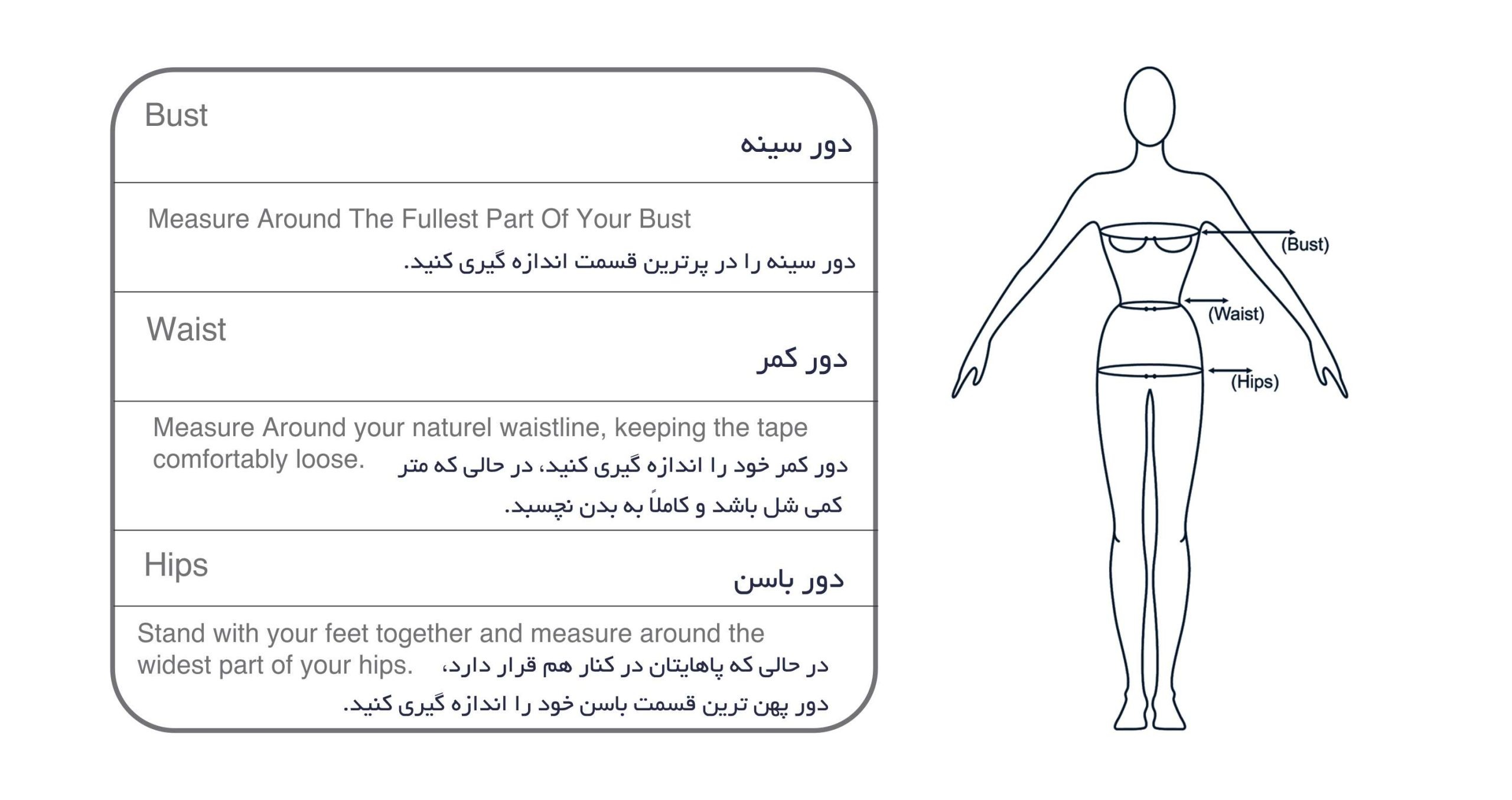 چطور سایز خودم را اندازه بگیرم؟  - اندازه گیری سایز لباس 