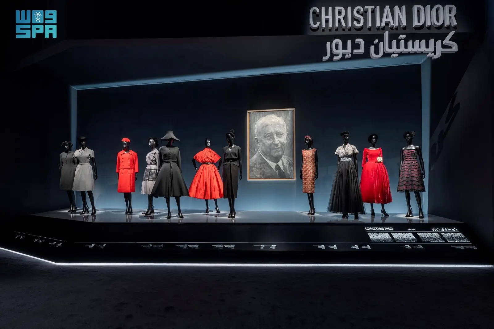 نمایشگاه دیور در موزه‌ی ریاض