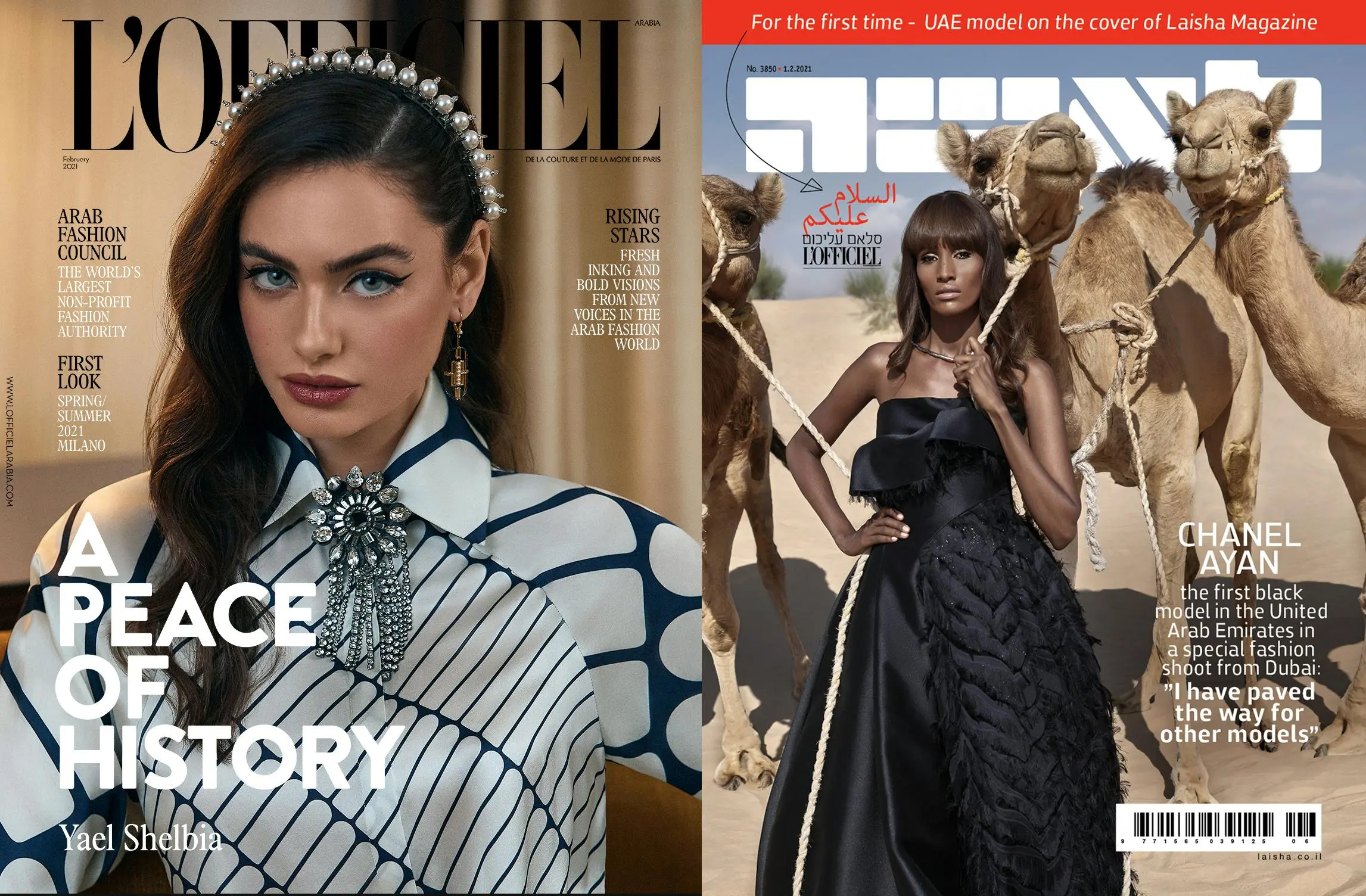 ایونت‌های مجله‌ی L’Officiel Arabia